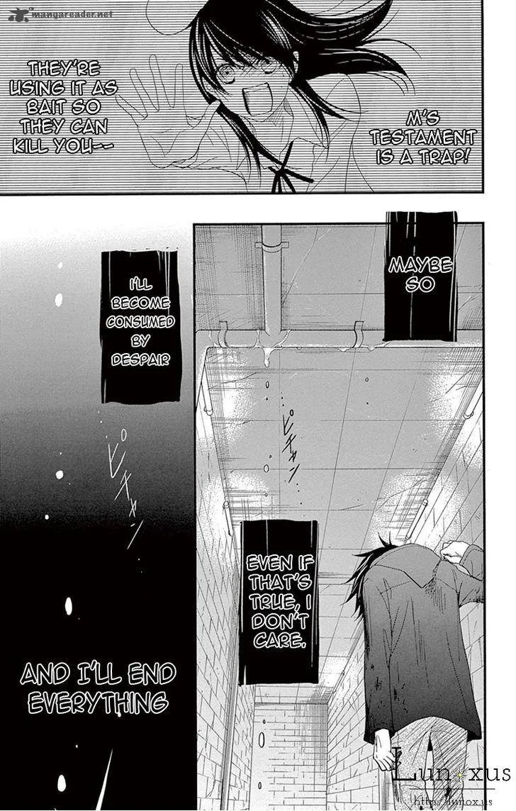 Dengeki Daisy Chapter 73 page 25