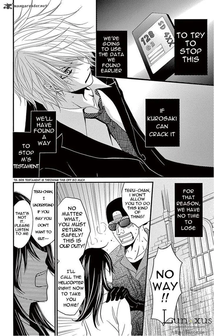 Dengeki Daisy Chapter 73 page 6