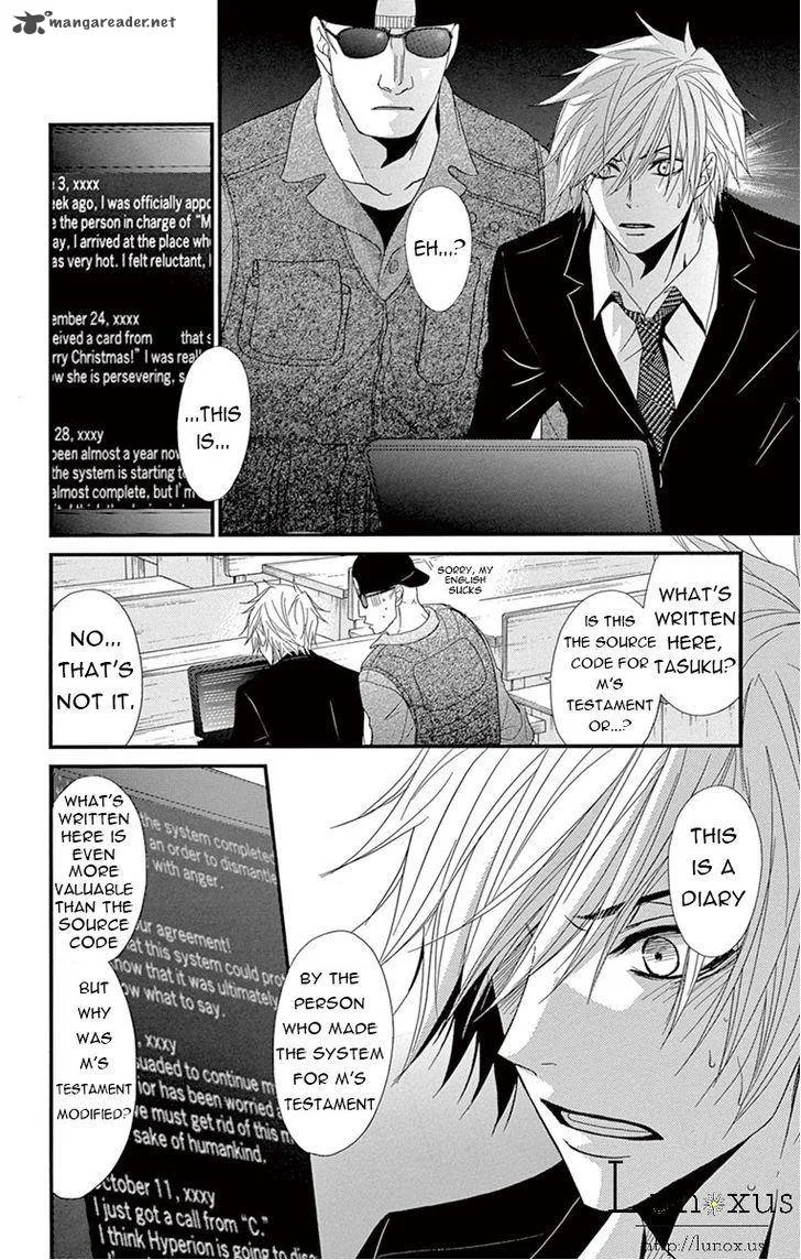 Dengeki Daisy Chapter 73 page 30