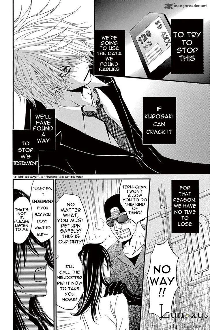Dengeki Daisy Chapter 75 page 6