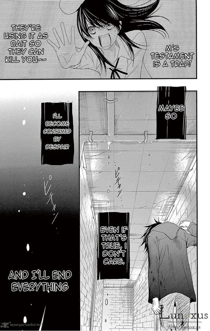 Dengeki Daisy Chapter 75 page 25