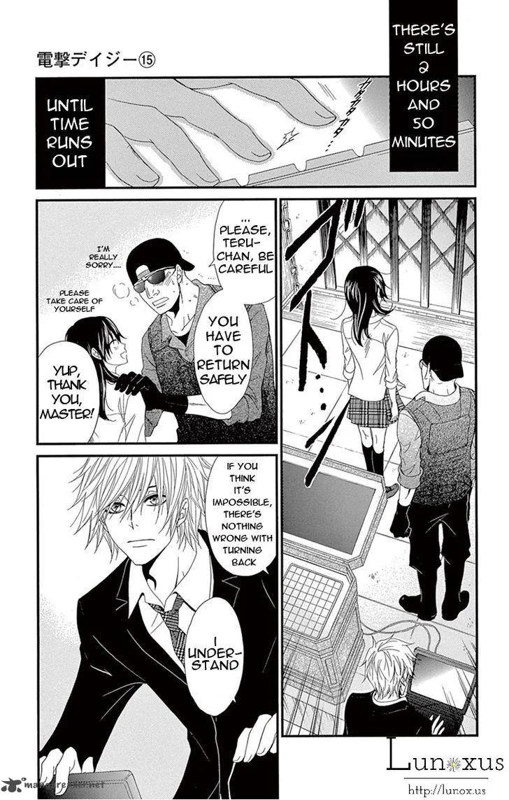 Dengeki Daisy Chapter 75 page 11