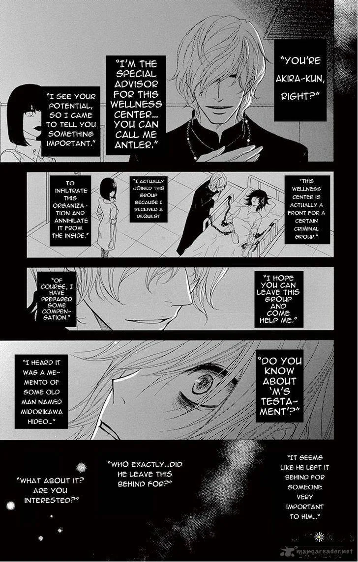 Dengeki Daisy Chapter 75 page 21