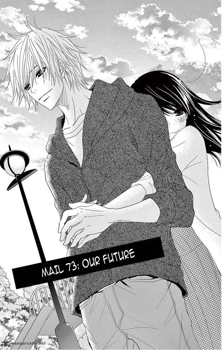 Dengeki Daisy Chapter 75 page 3