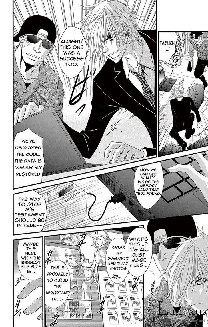 Dengeki Daisy Chapter 75 page 28
