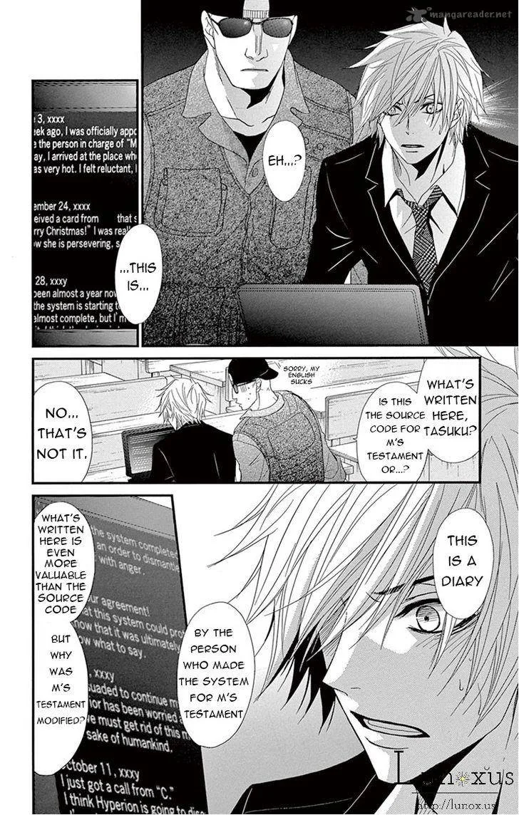 Dengeki Daisy Chapter 75 page 30