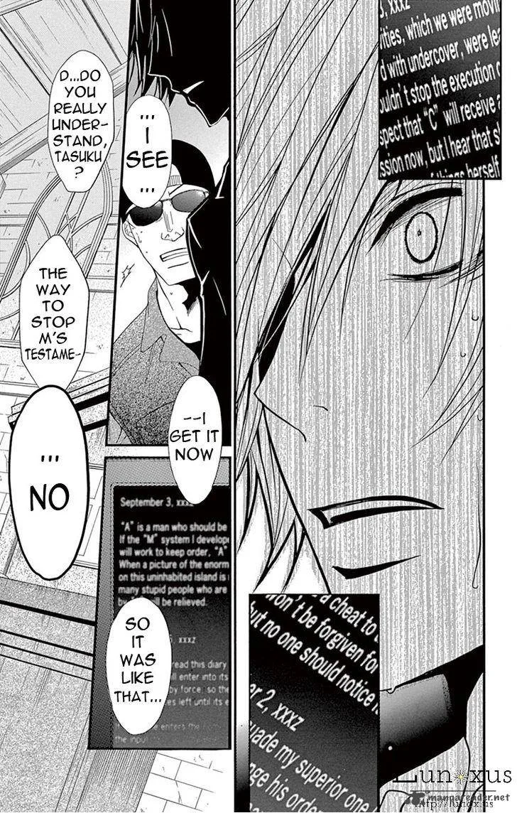 Dengeki Daisy Chapter 75 page 31