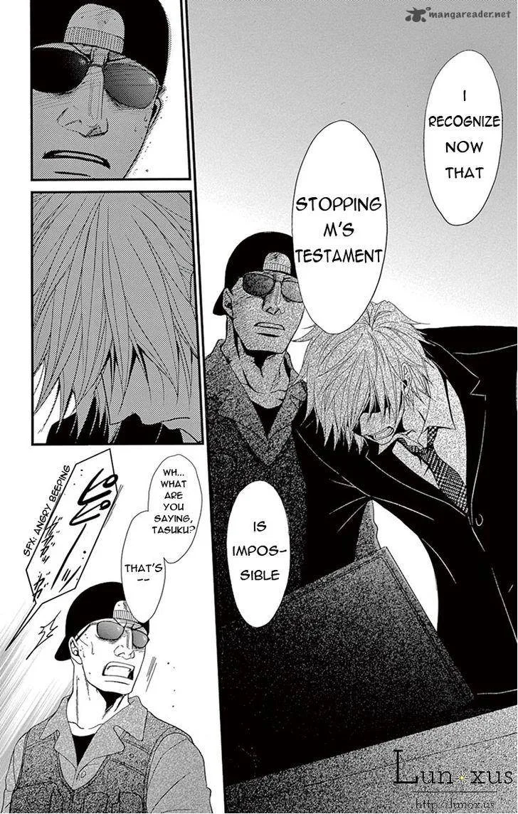 Dengeki Daisy Chapter 75 page 32