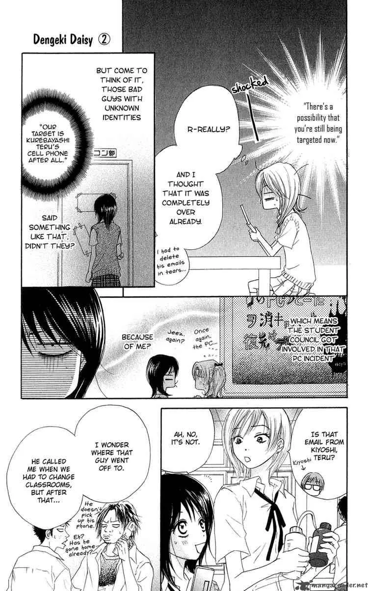 Dengeki Daisy Chapter 8 page 5