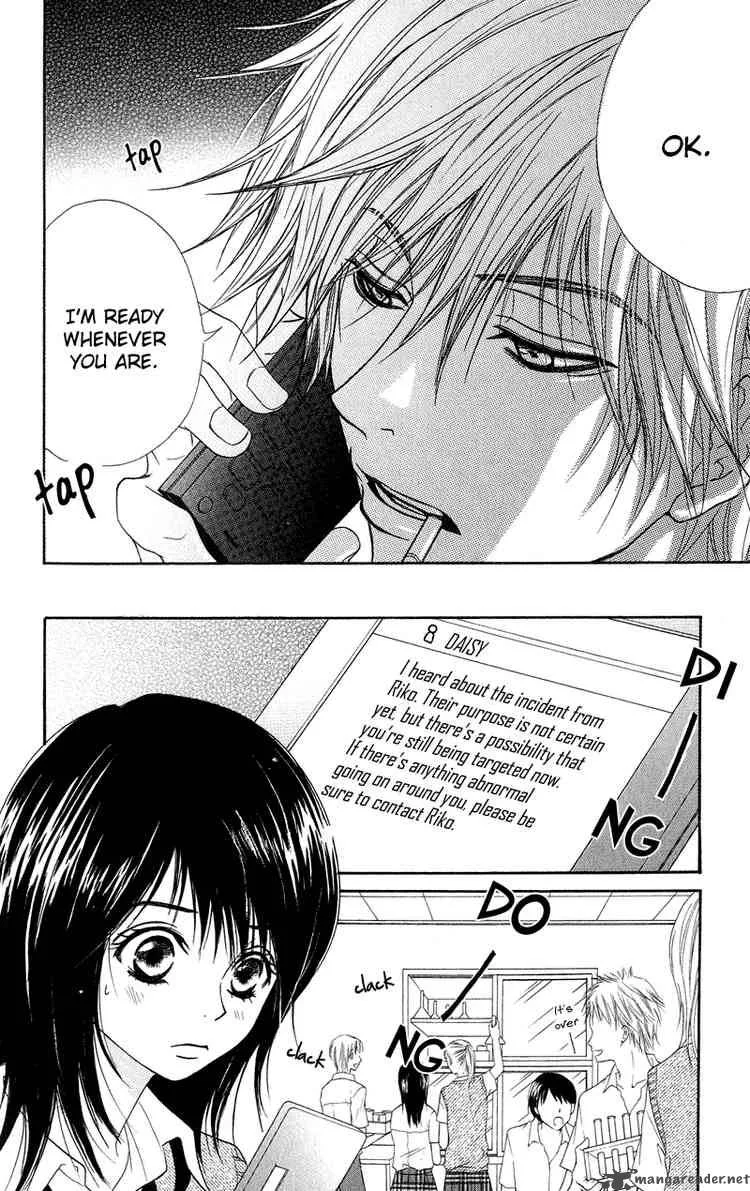 Dengeki Daisy Chapter 8 page 4