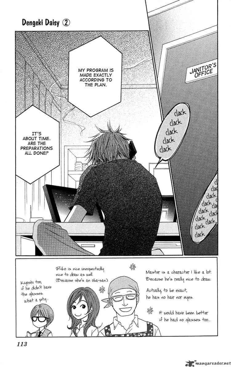 Dengeki Daisy Chapter 8 page 3