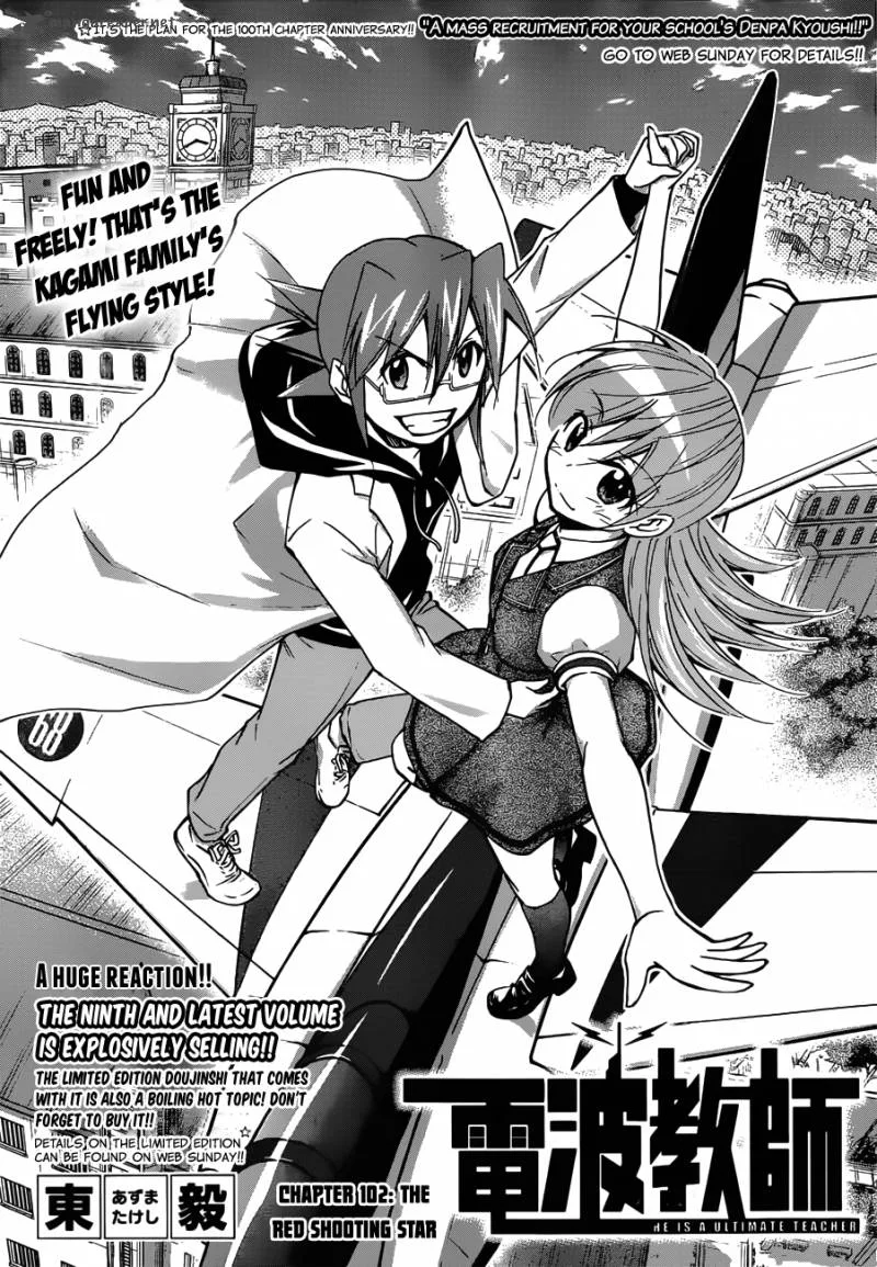 Denpa Kyoushi Chapter 102 page 2