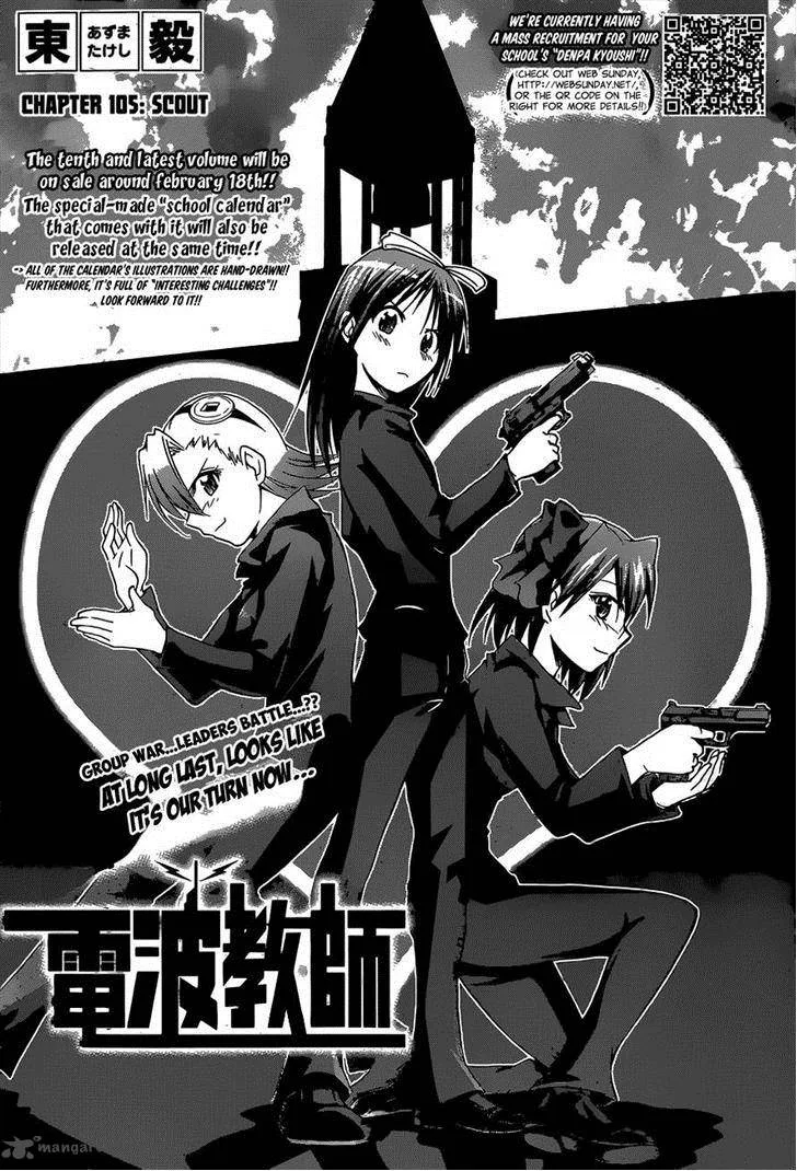 Denpa Kyoushi Chapter 105 page 1