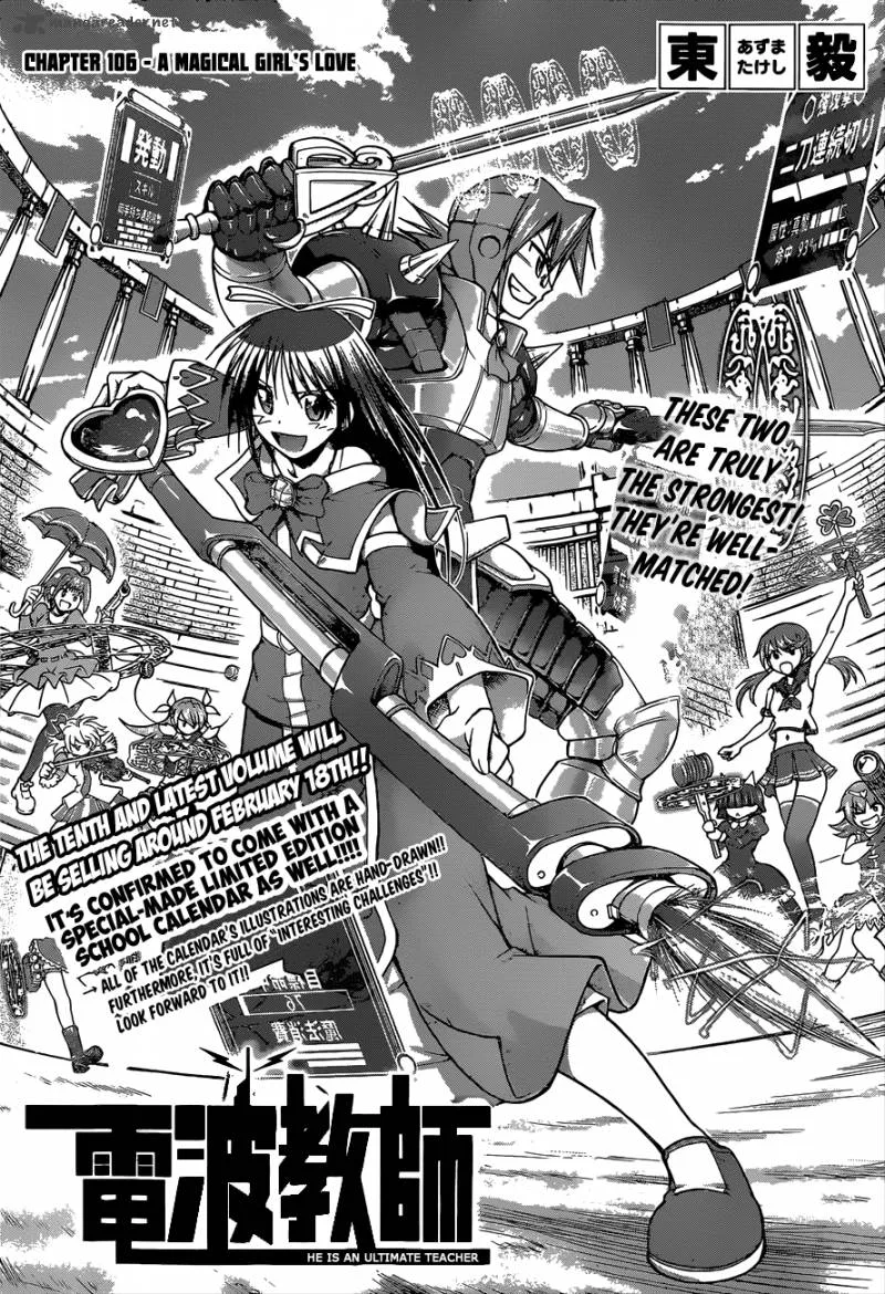 Denpa Kyoushi Chapter 106 page 2