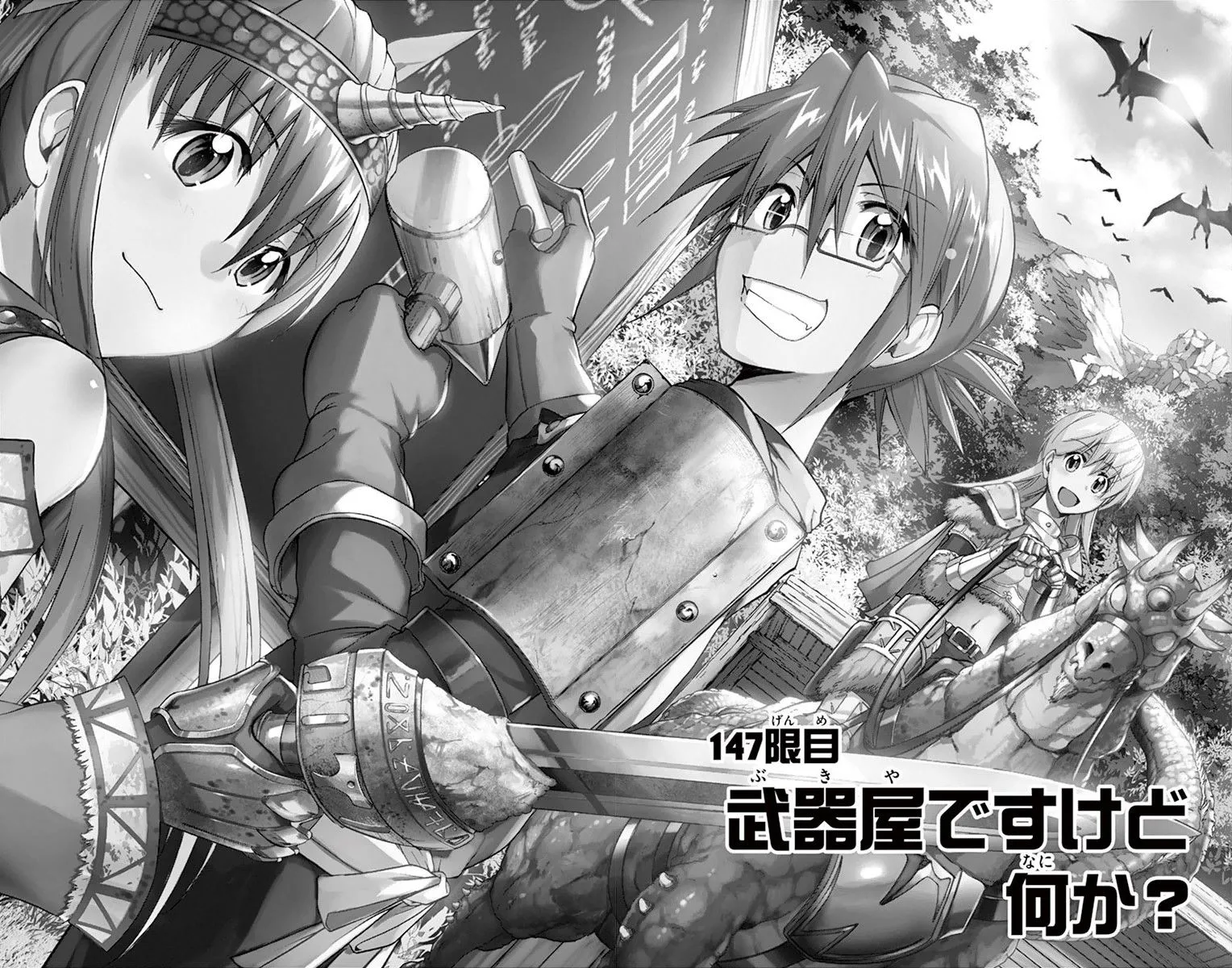 Denpa Kyoushi Chapter 147 page 1
