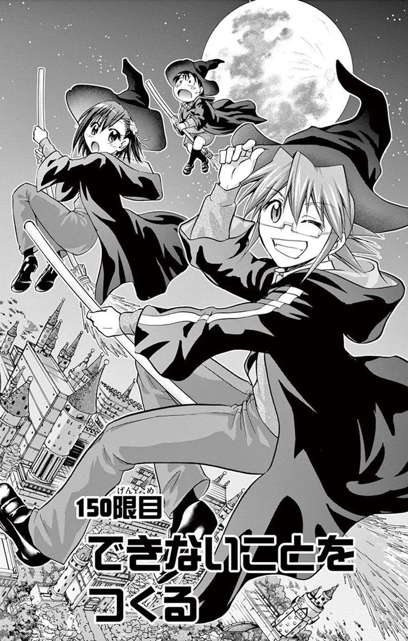 Denpa Kyoushi Chapter 150 page 1