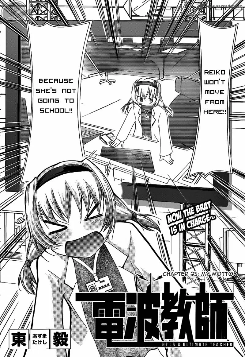 Denpa Kyoushi Chapter 25 page 3