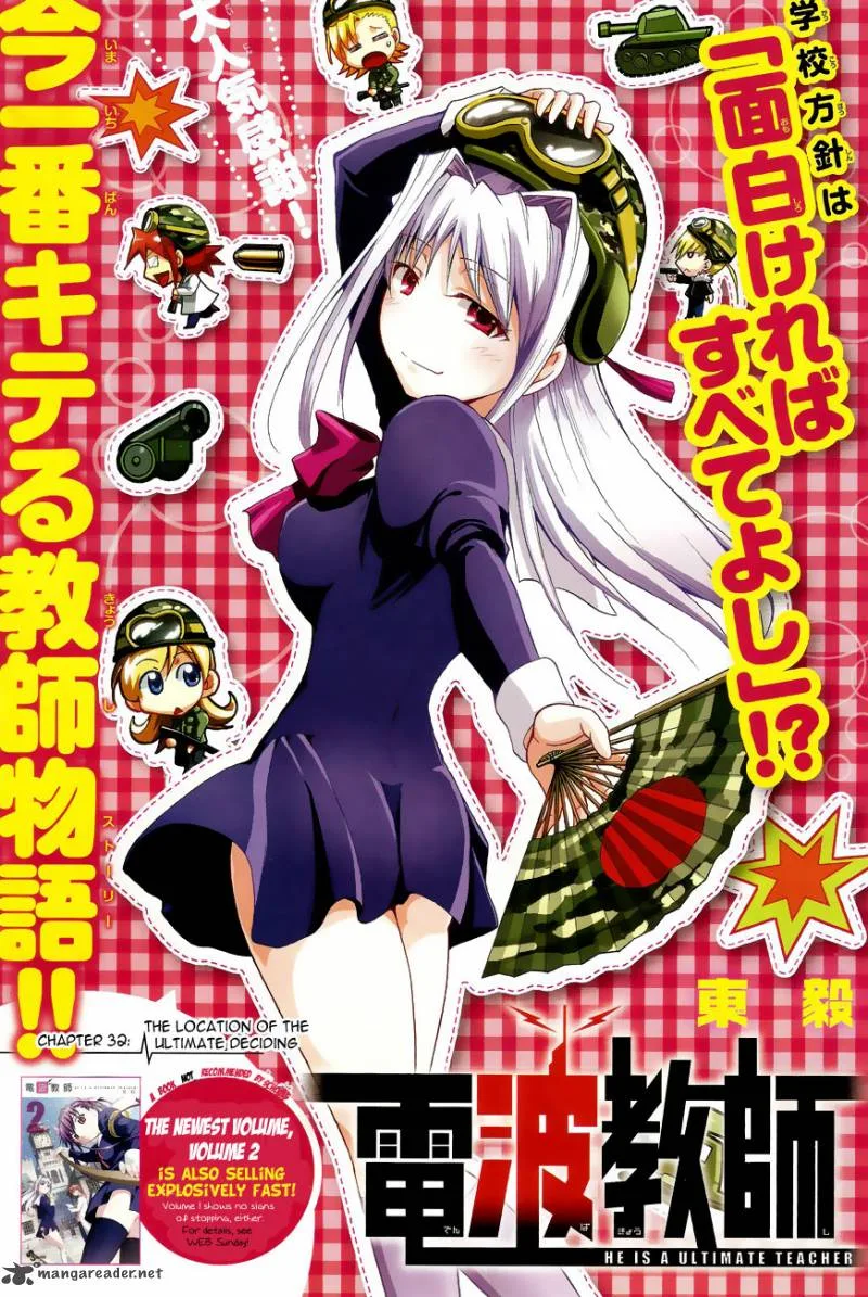 Denpa Kyoushi Chapter 32 page 2