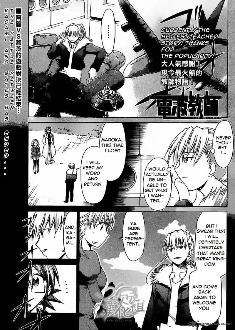 Denpa Kyoushi Chapter 33 page 1