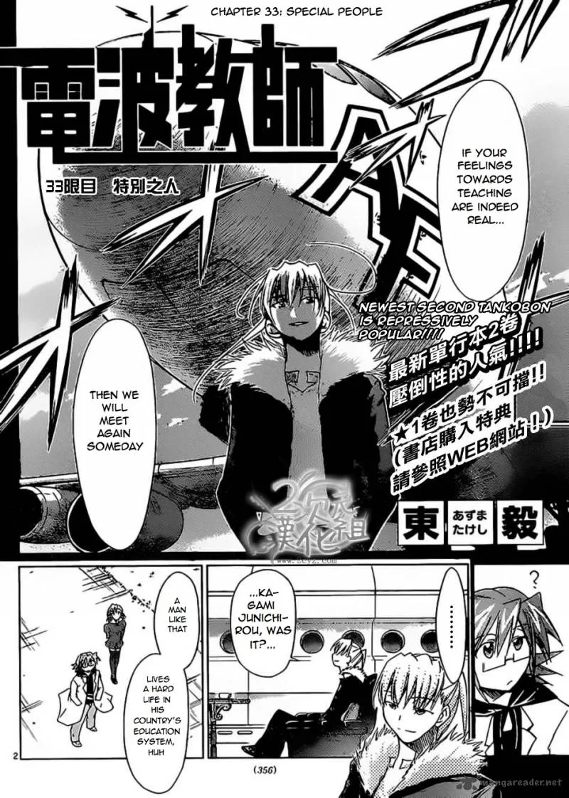 Denpa Kyoushi Chapter 33 page 2