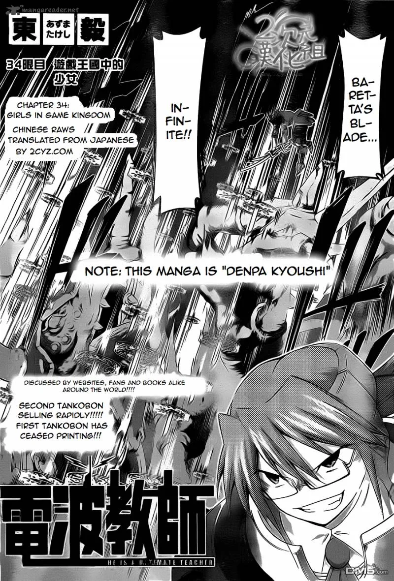 Denpa Kyoushi Chapter 34 page 2