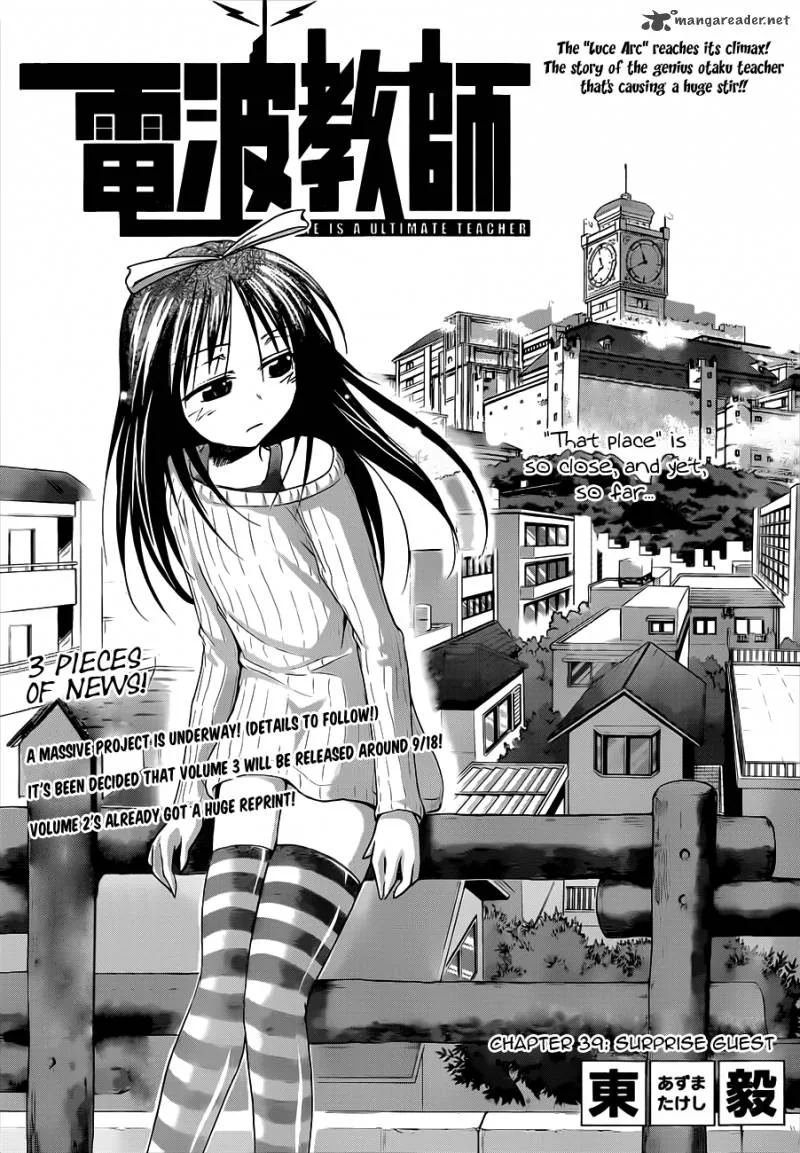 Denpa Kyoushi Chapter 39 page 2