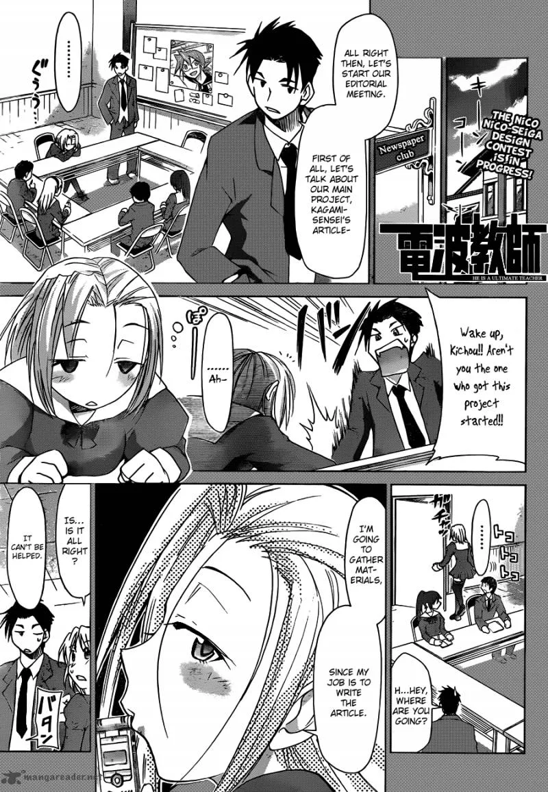 Denpa Kyoushi Chapter 46 page 2
