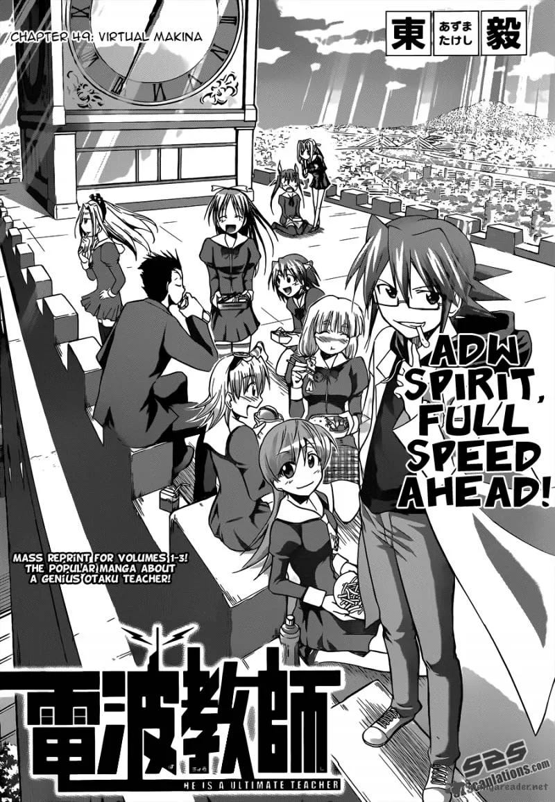Denpa Kyoushi Chapter 49 page 3