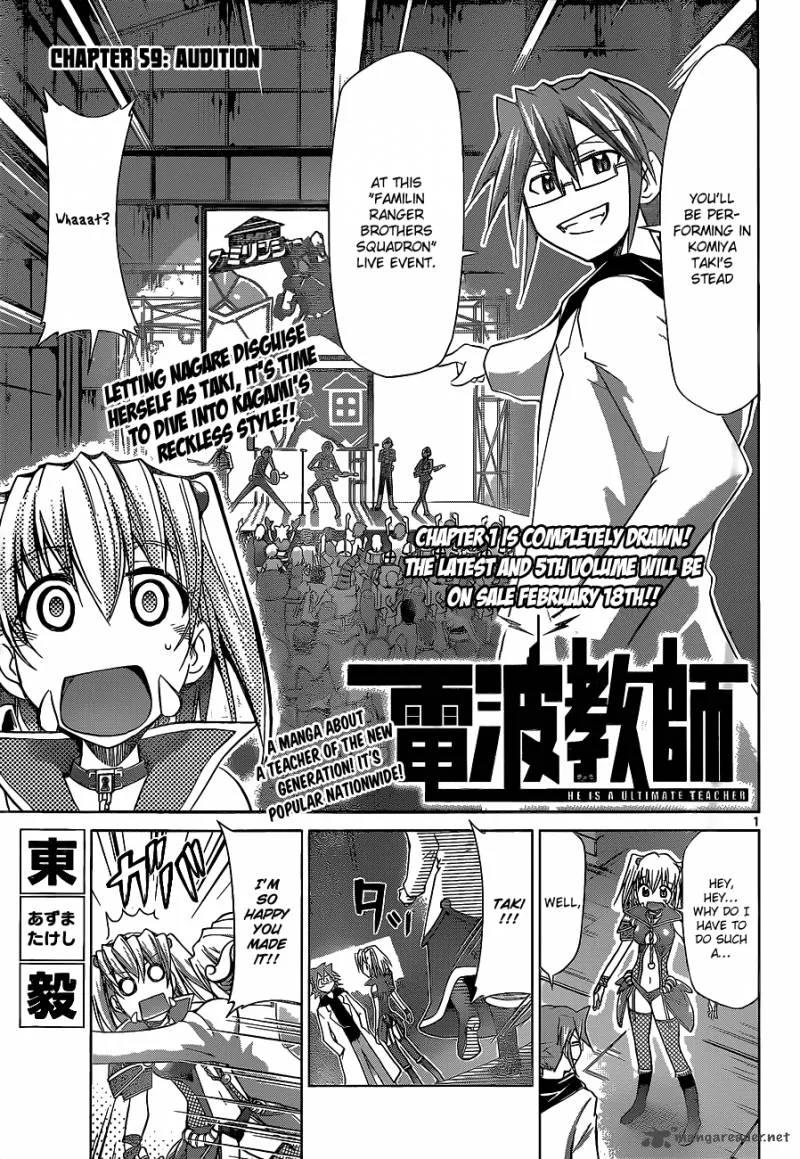 Denpa Kyoushi Chapter 59 page 2
