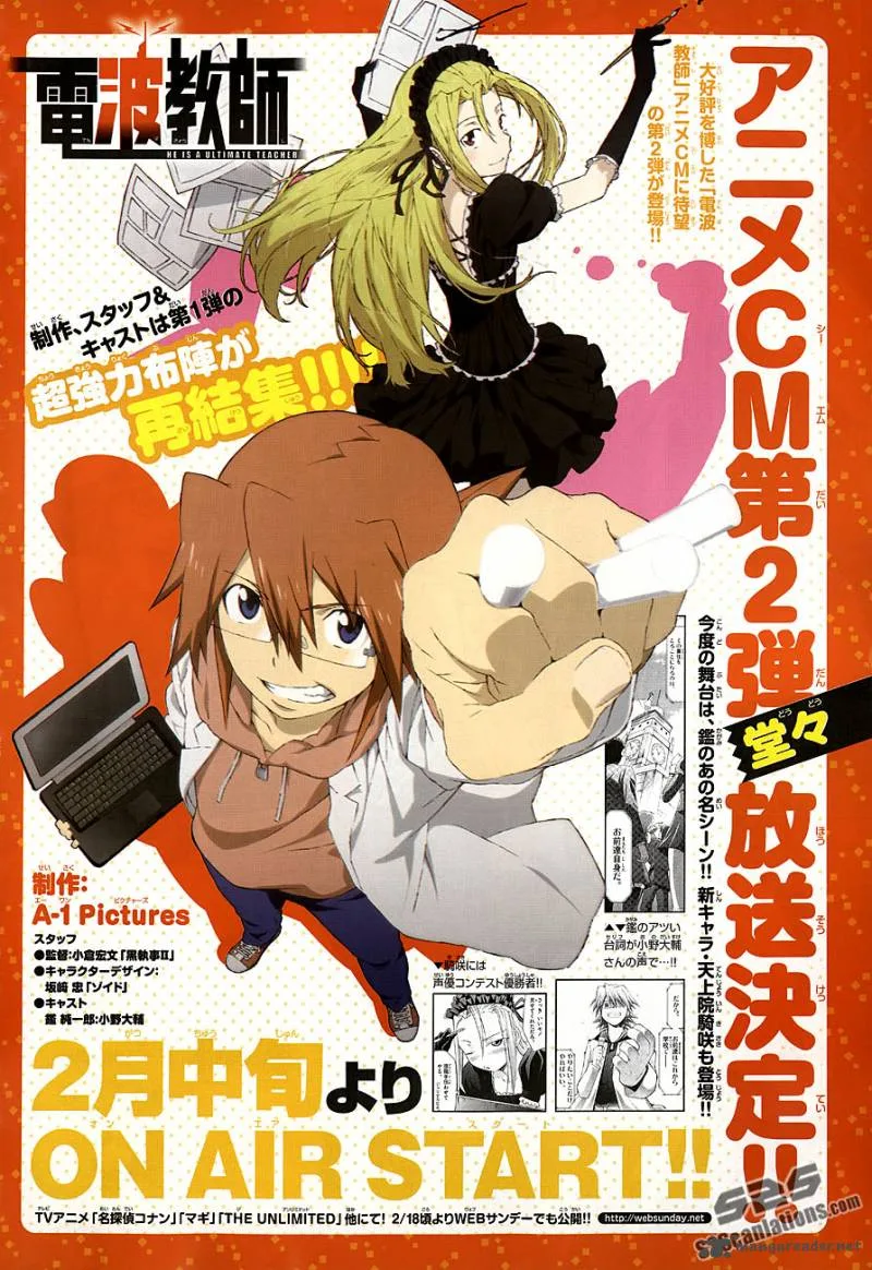 Denpa Kyoushi Chapter 62 page 3