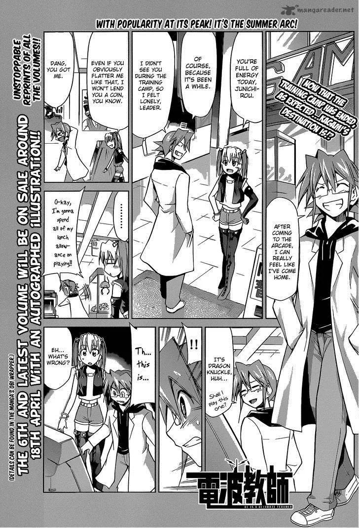 Denpa Kyoushi Chapter 69 page 1