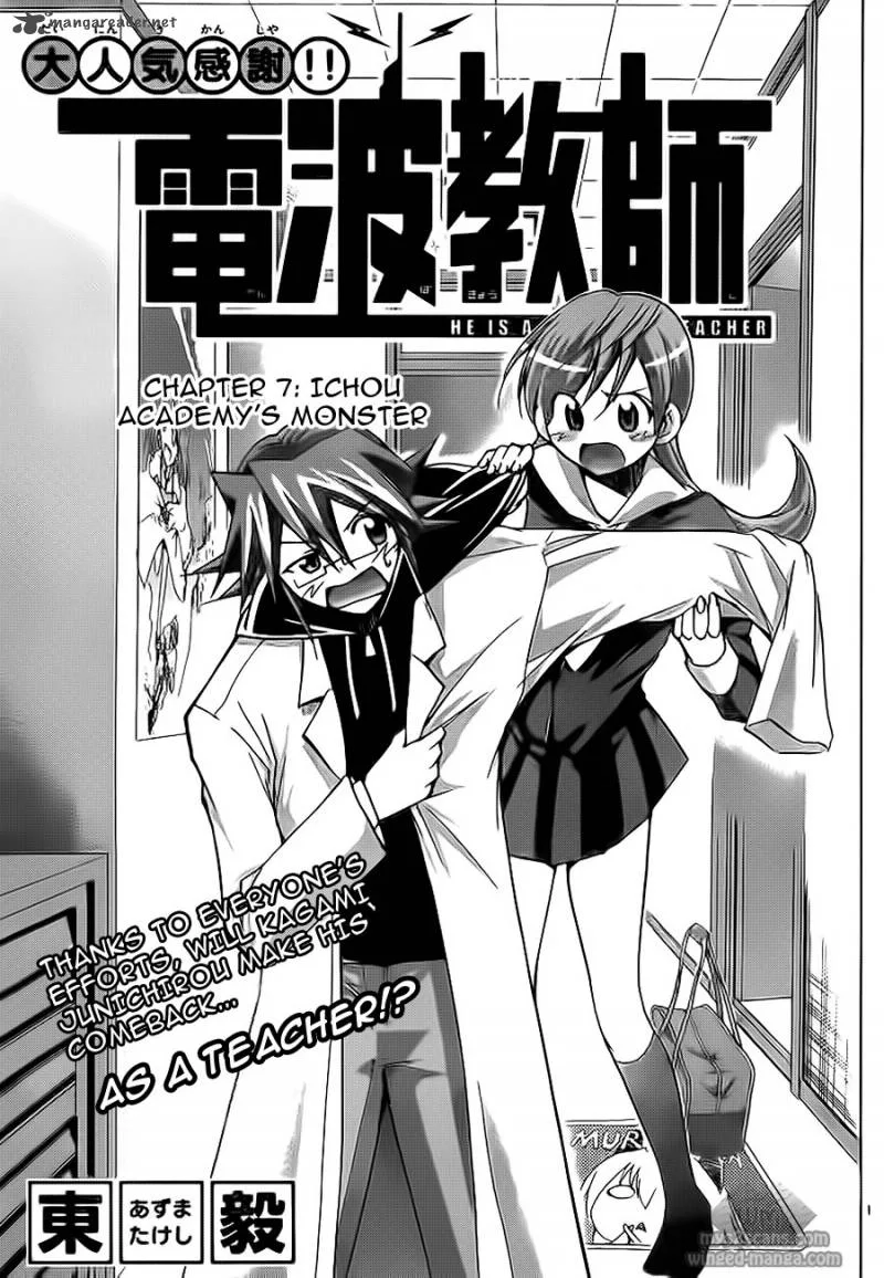 Denpa Kyoushi Chapter 7 page 3