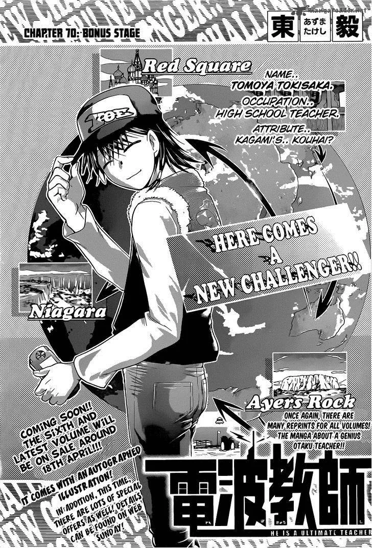 Denpa Kyoushi Chapter 70 page 2