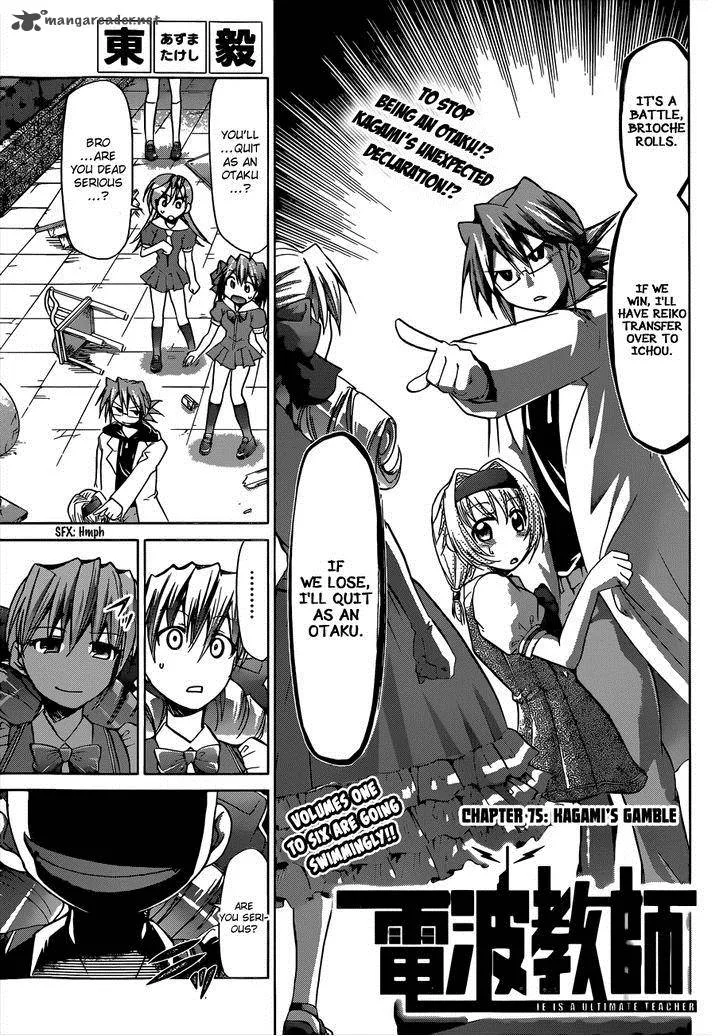 Denpa Kyoushi Chapter 75 page 2