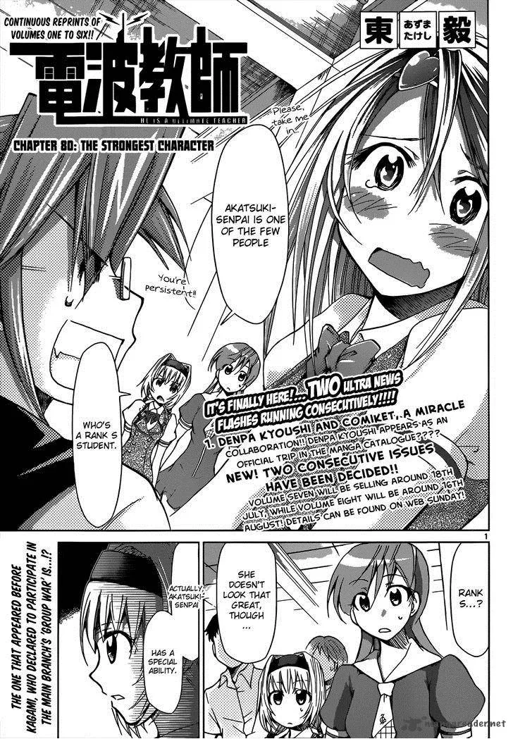 Denpa Kyoushi Chapter 80 page 2