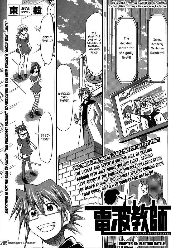 Denpa Kyoushi Chapter 81 page 2