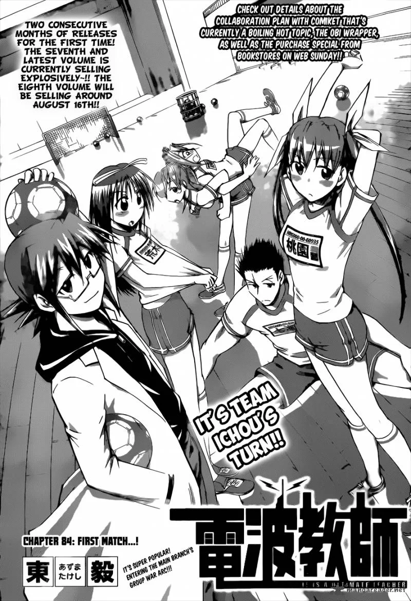 Denpa Kyoushi Chapter 84 page 2