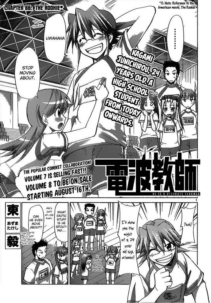 Denpa Kyoushi Chapter 86 page 1