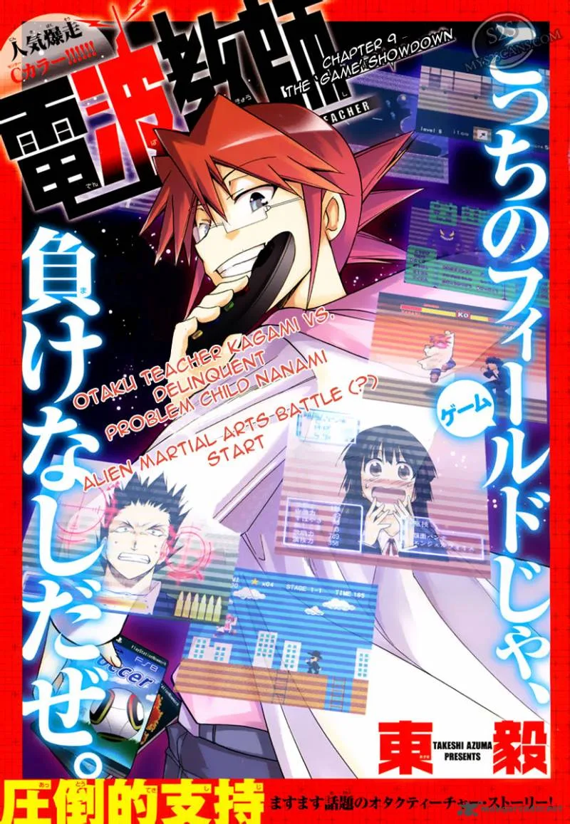 Denpa Kyoushi Chapter 9 page 2