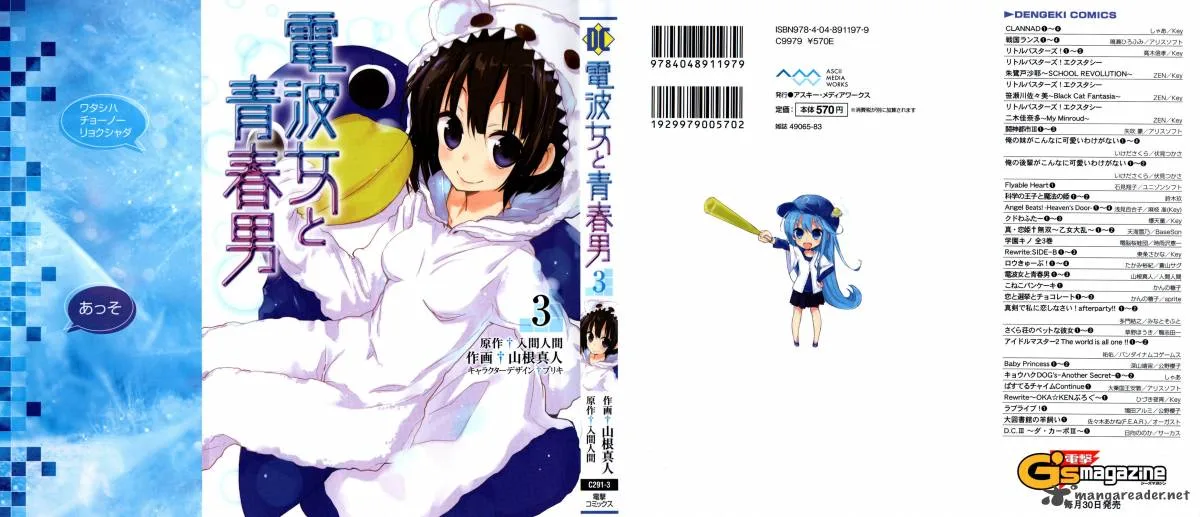 Denpa Onna to Seishun Otoko Chapter 16 page 1