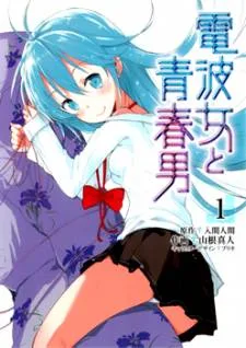 Denpa Onna to Seishun Otoko cover