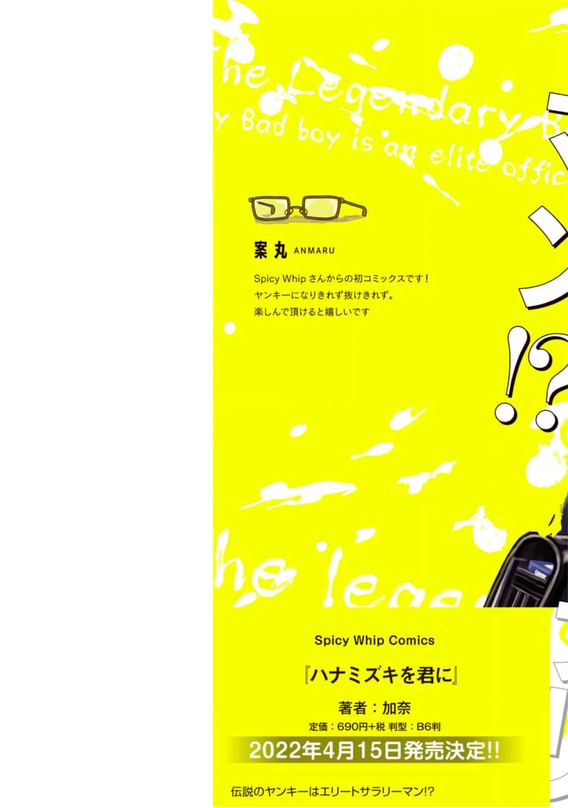 Densetsu no Yankee wa Elite Salaryman!? Chapter 1 page 2