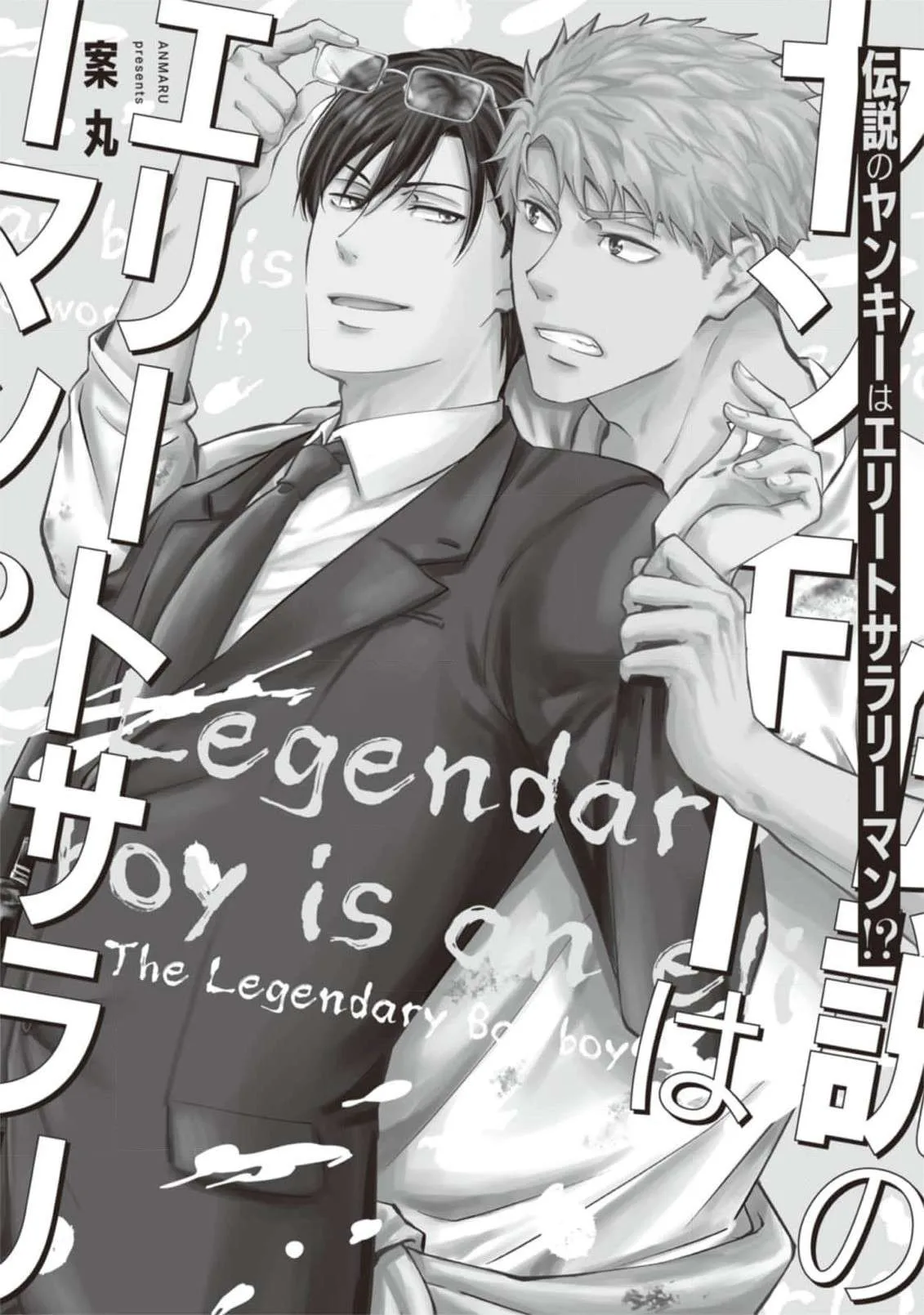 Densetsu no Yankee wa Elite Salaryman!? Chapter 1 page 5