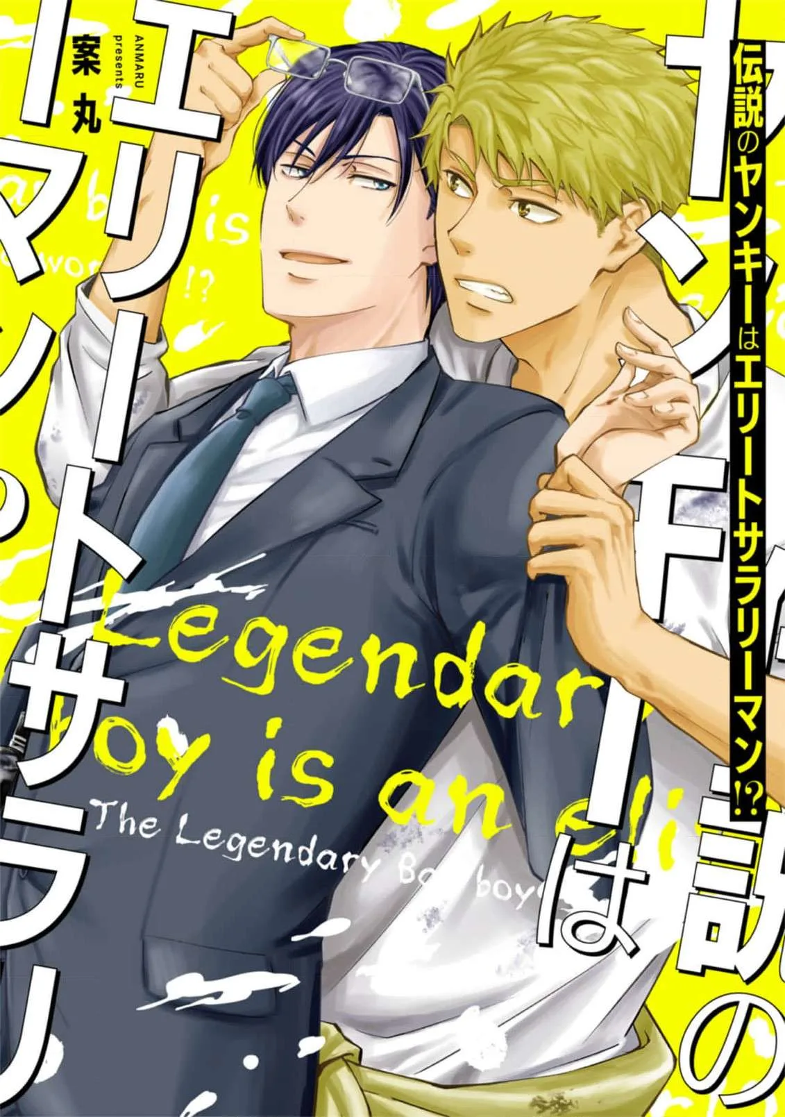 Densetsu no Yankee wa Elite Salaryman!? Chapter 1 page 3