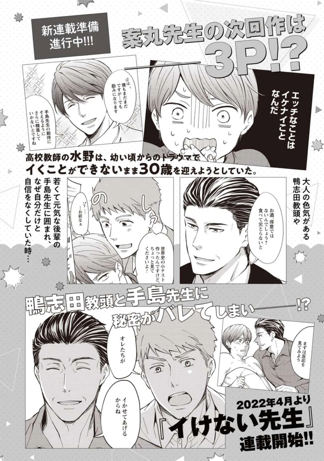 Densetsu no Yankee wa Elite Salaryman!? Chapter 5.6 page 2
