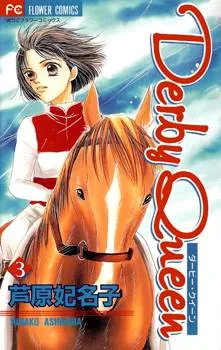Derby Queen cover