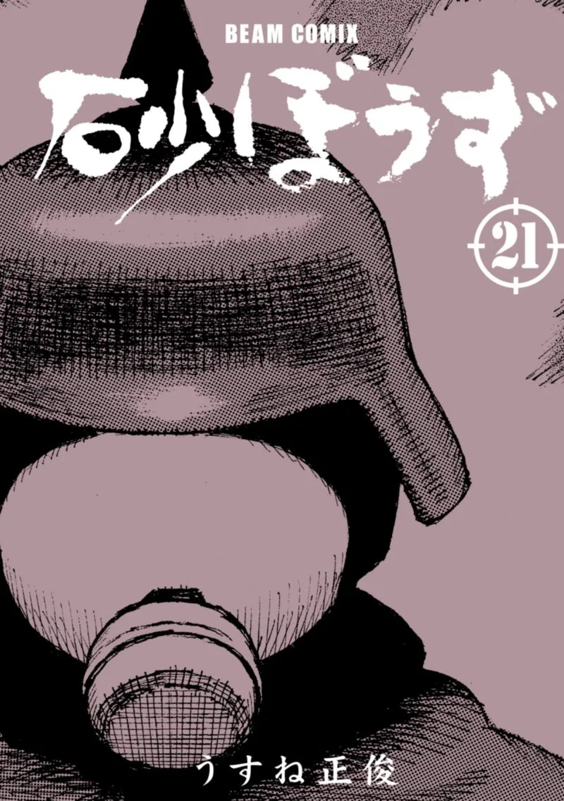 Desert Punk Chapter 124 page 3