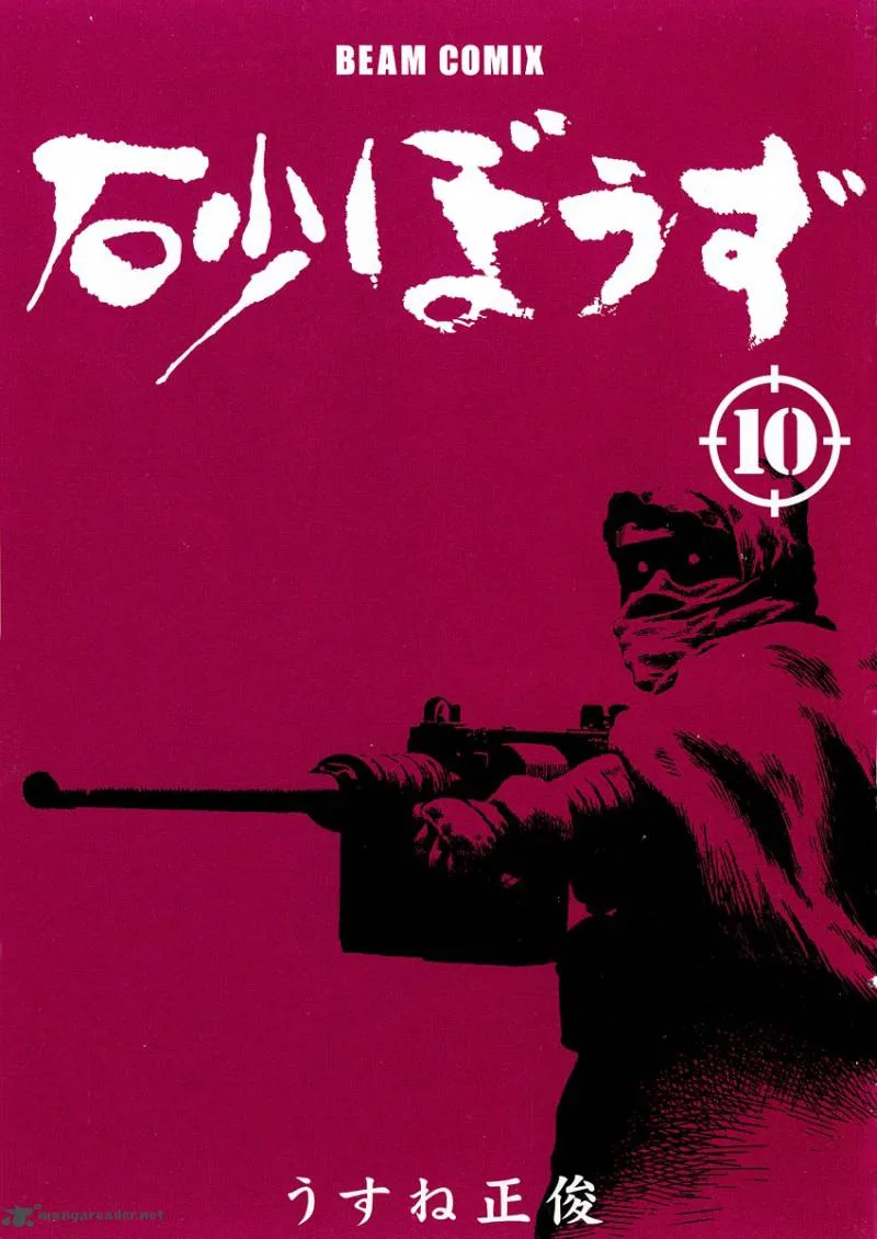 Desert Punk Chapter 55 page 3