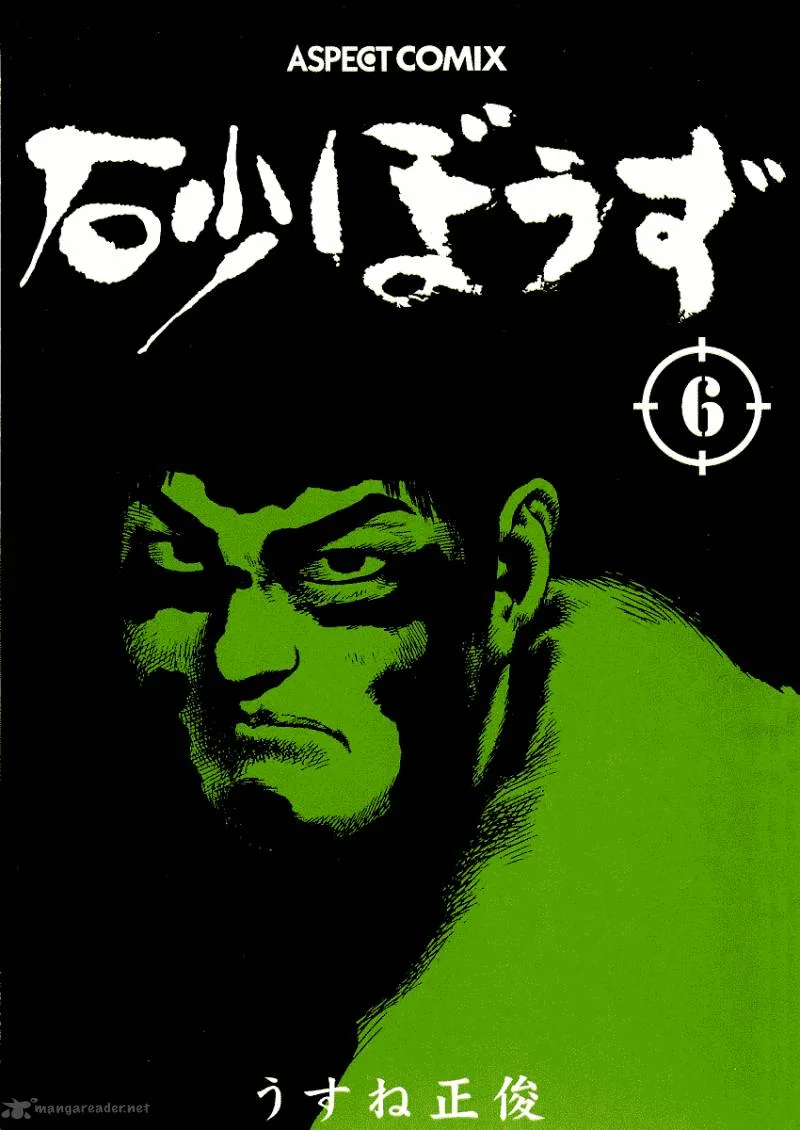 Desert Punk Chapter 6 page 3
