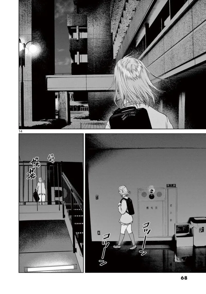 Destro 246 Chapter 37 page 15